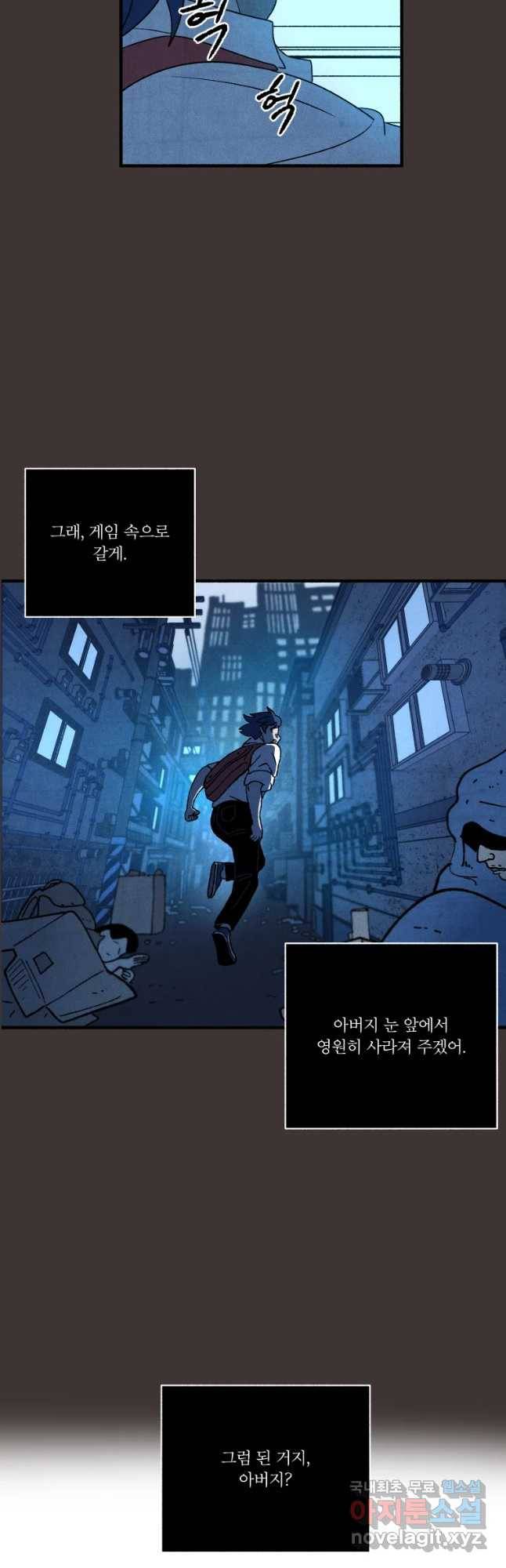 후궁공략 114화 6