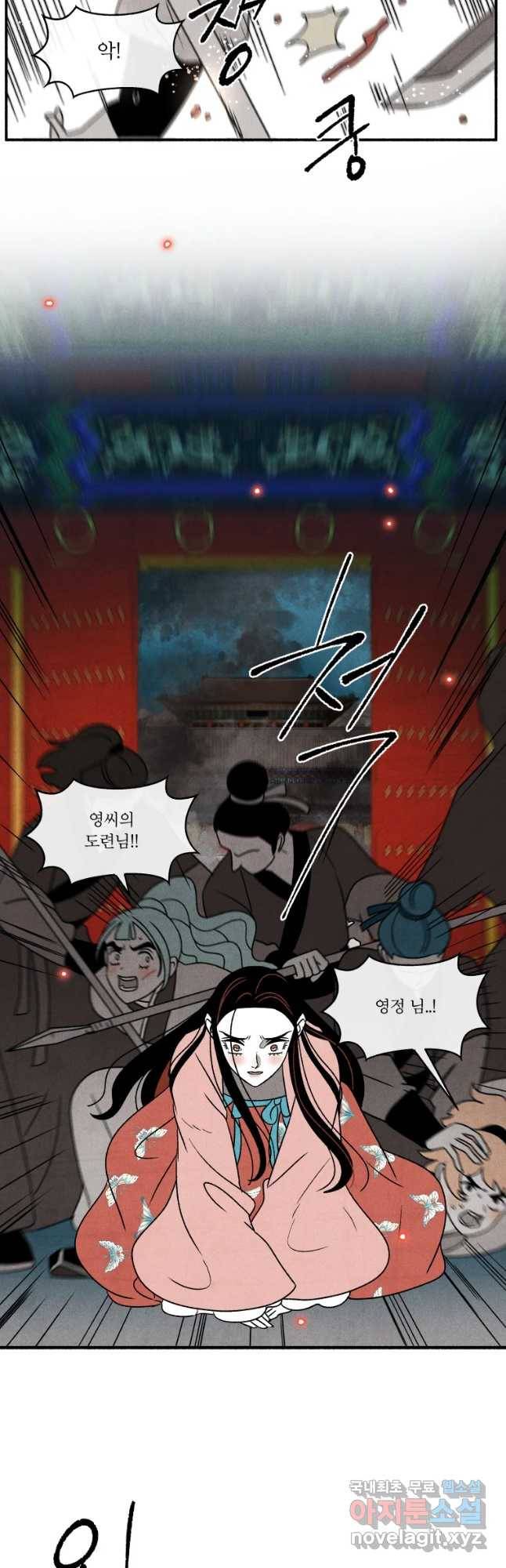 후궁공략 114화 10