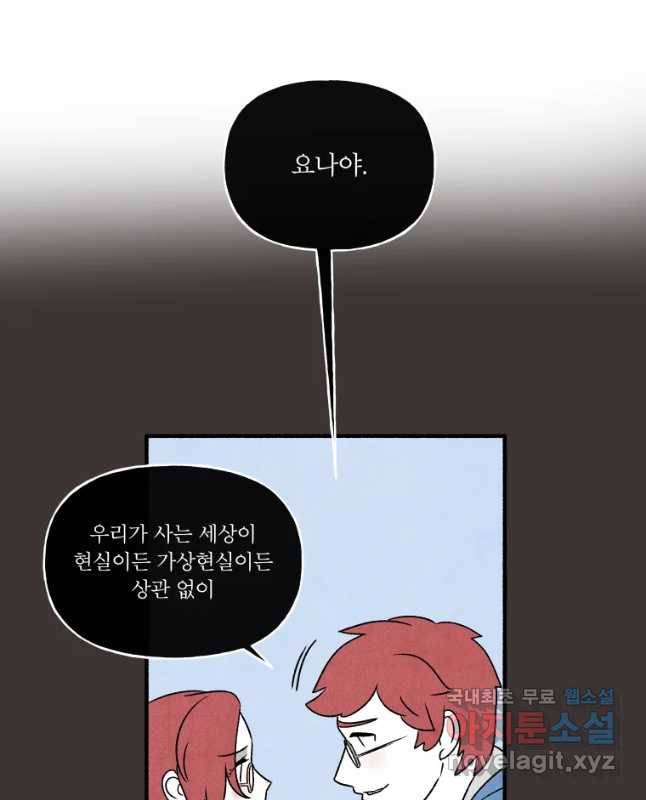 후궁공략 114화 15