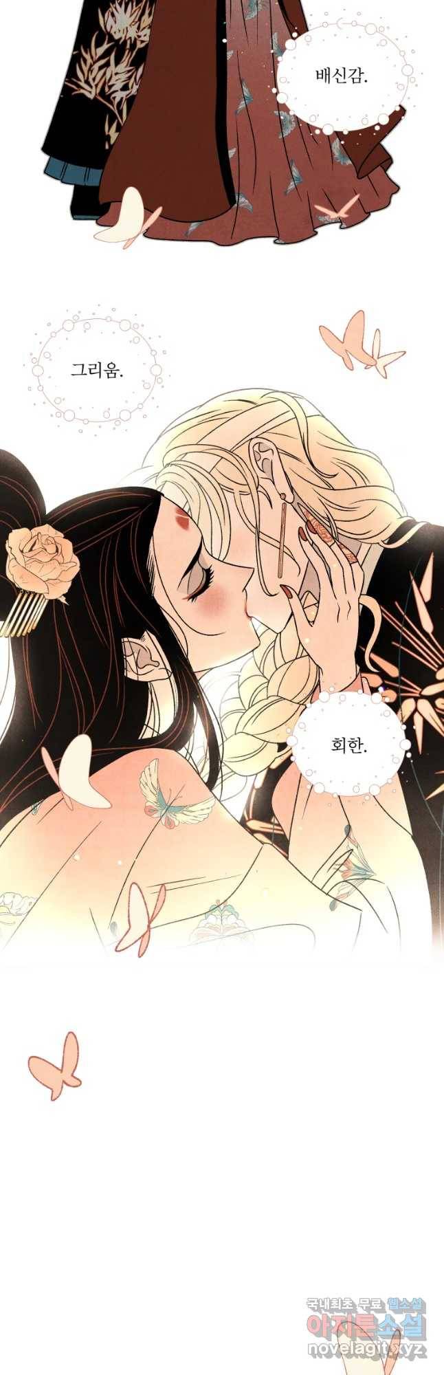 후궁공략 114화 20