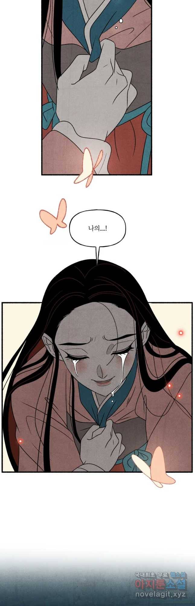 후궁공략 114화 22