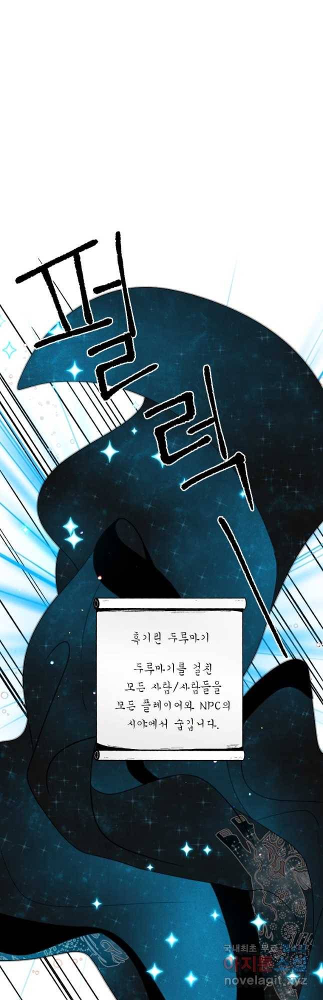 후궁공략 114화 27