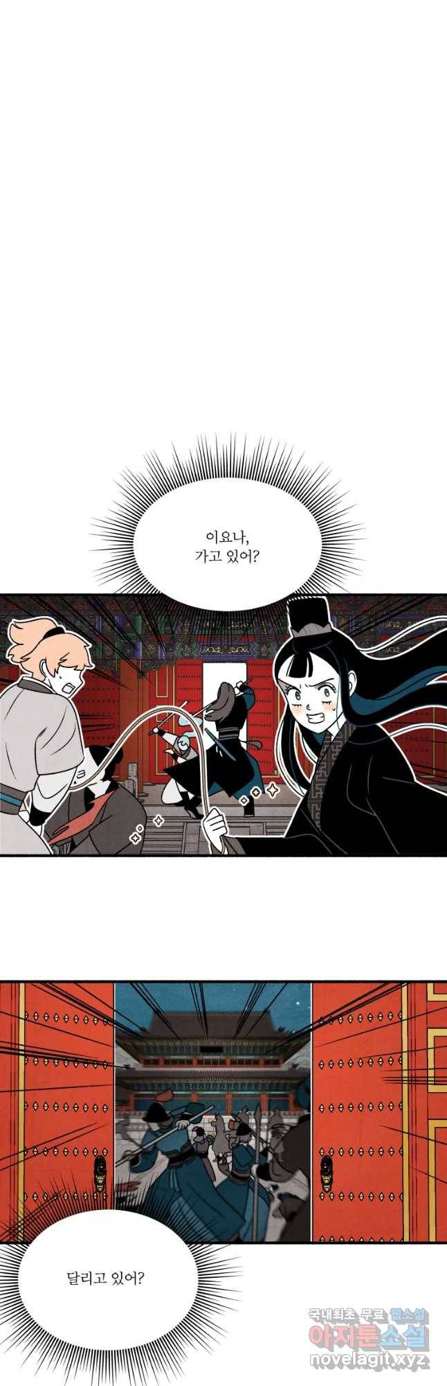 후궁공략 114화 37