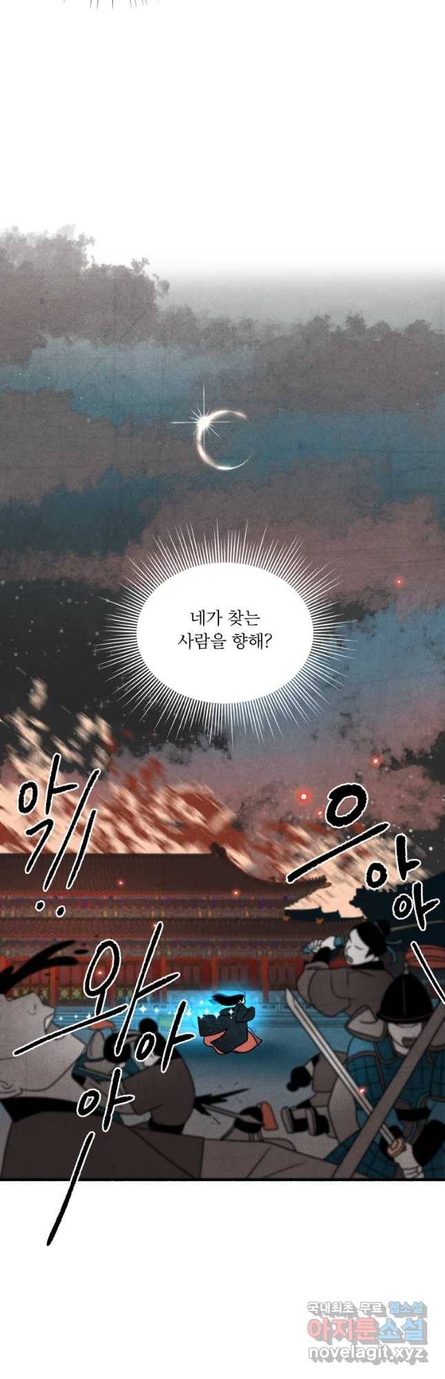 후궁공략 114화 38