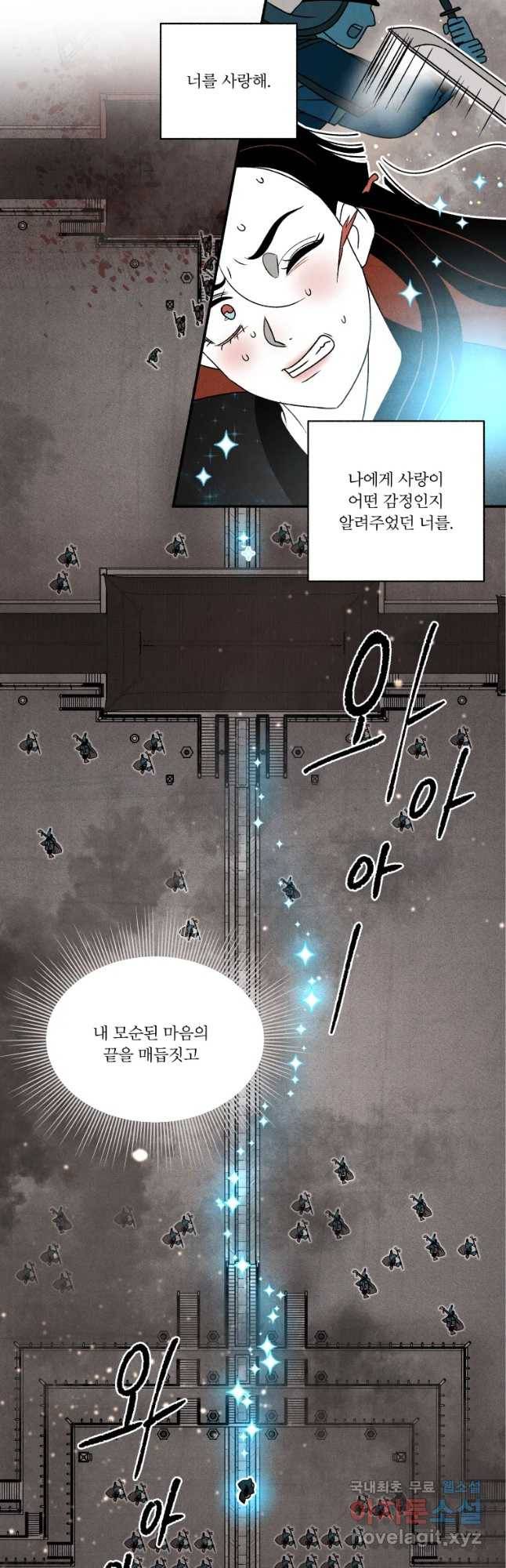 후궁공략 114화 40