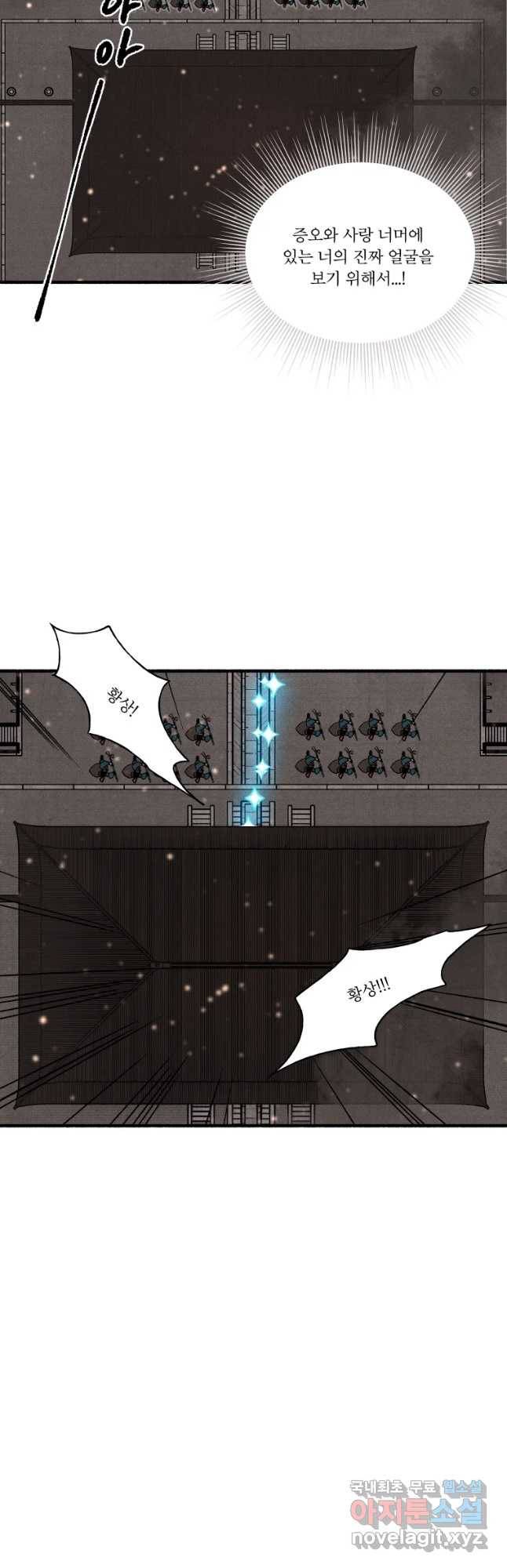 후궁공략 114화 41