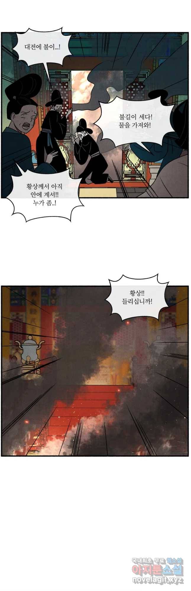 후궁공략 114화 42