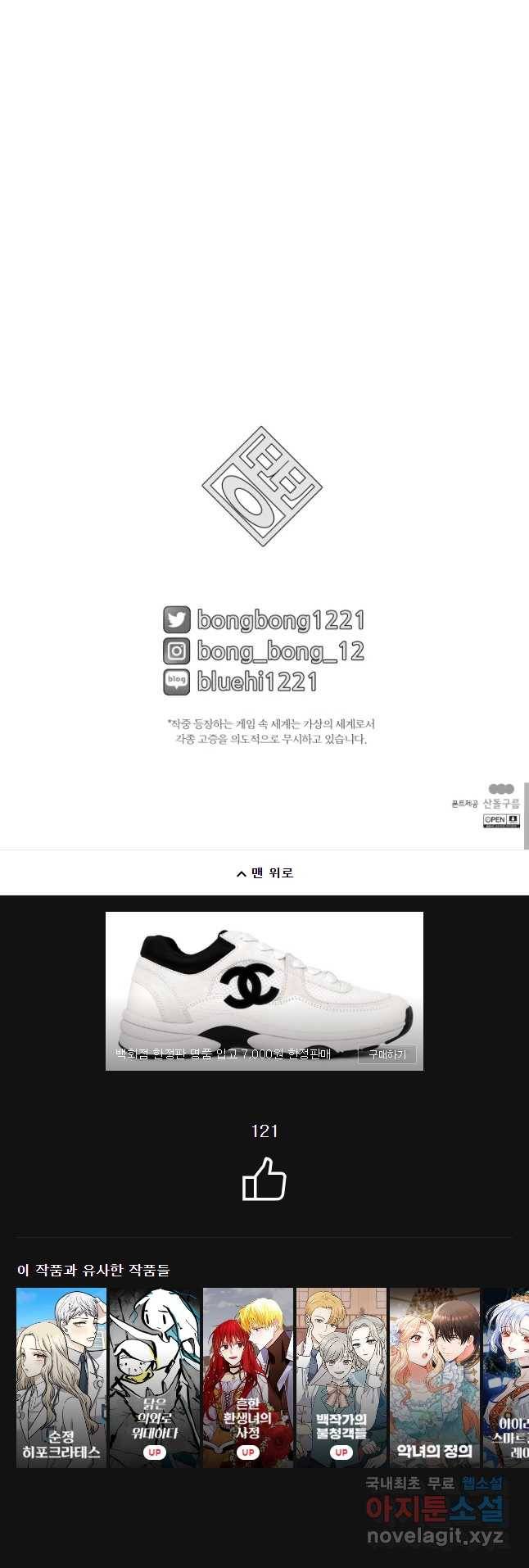 후궁공략 114화 46
