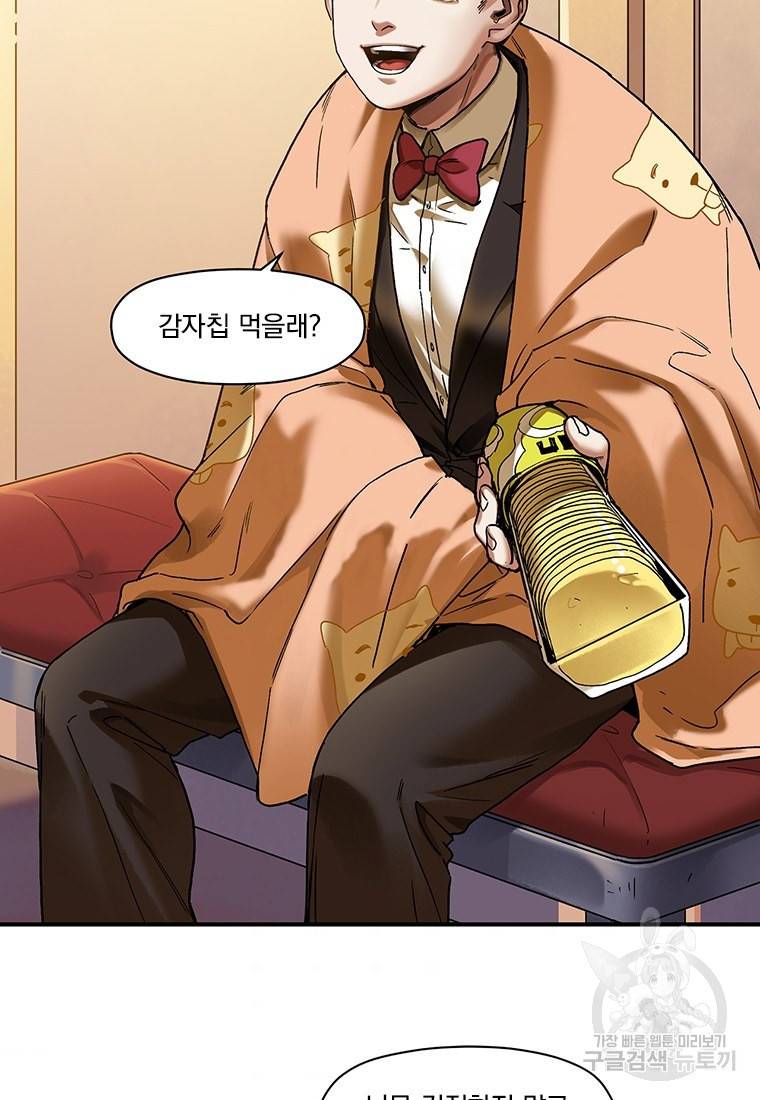 빌런 리셋 83화 4