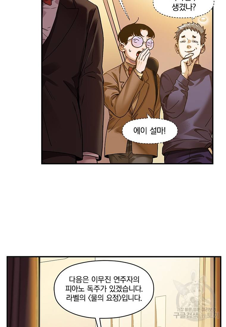 빌런 리셋 83화 7