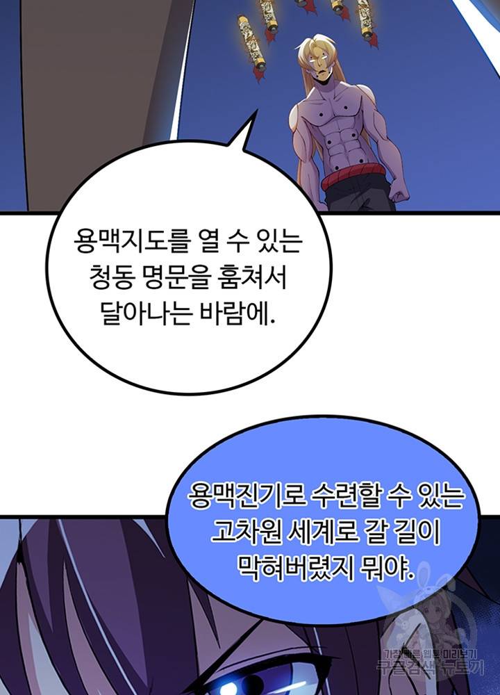 천하무적 임훈 206화 마침 3