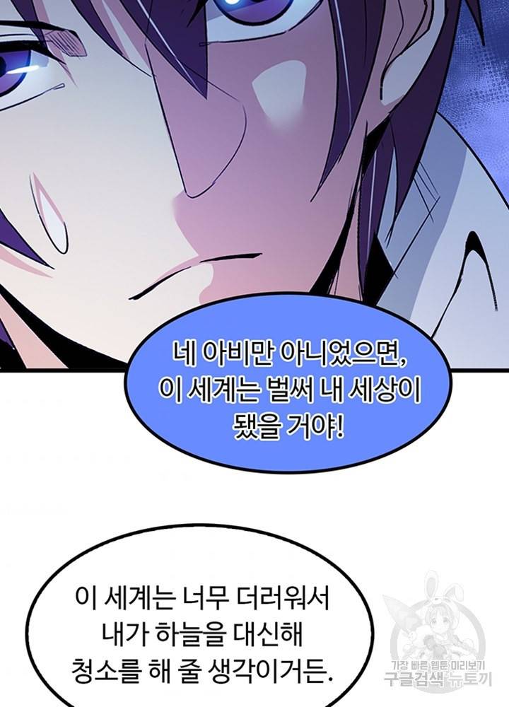 천하무적 임훈 206화 마침 4