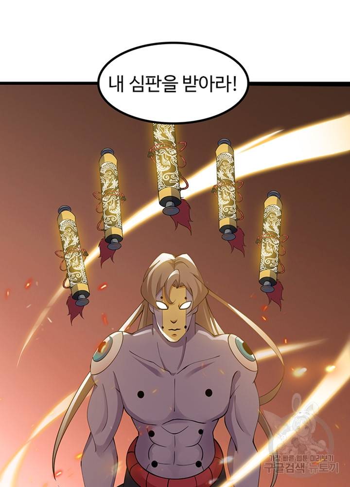 천하무적 임훈 206화 마침 7