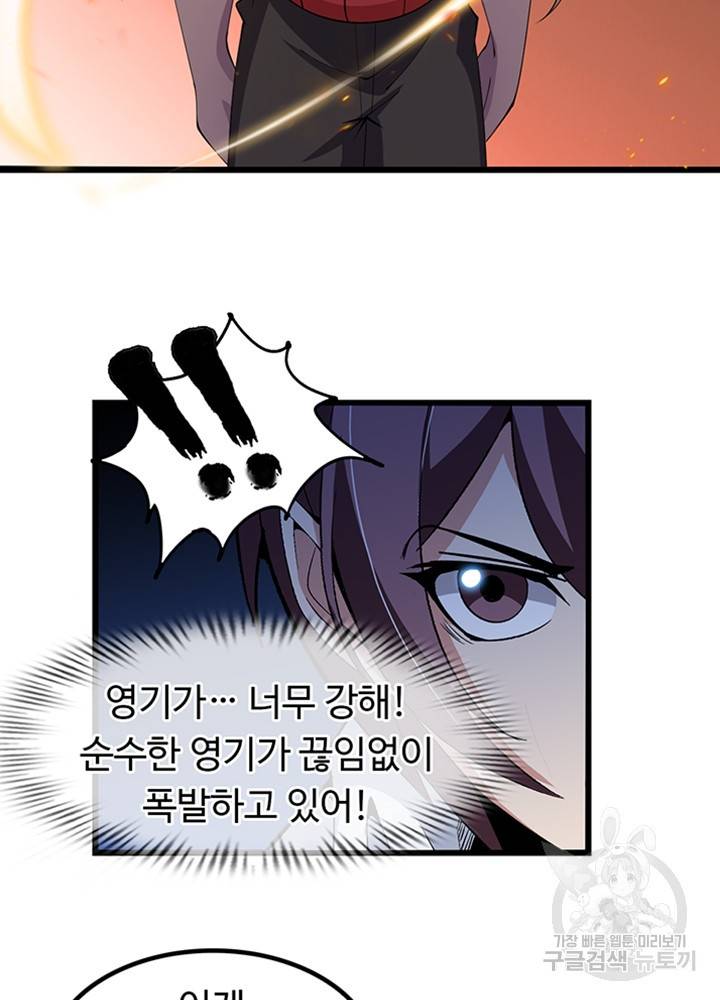 천하무적 임훈 206화 마침 8