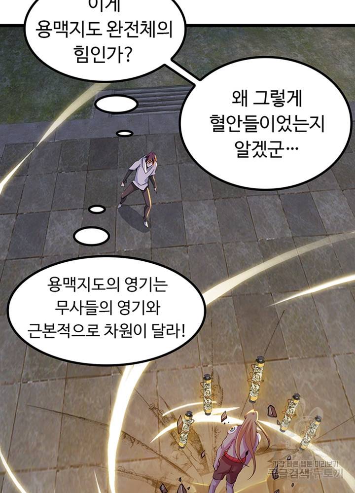 천하무적 임훈 206화 마침 9