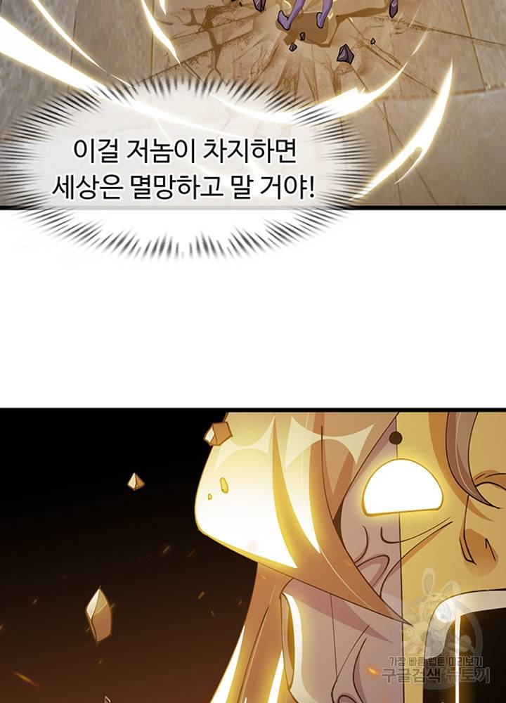 천하무적 임훈 206화 마침 10