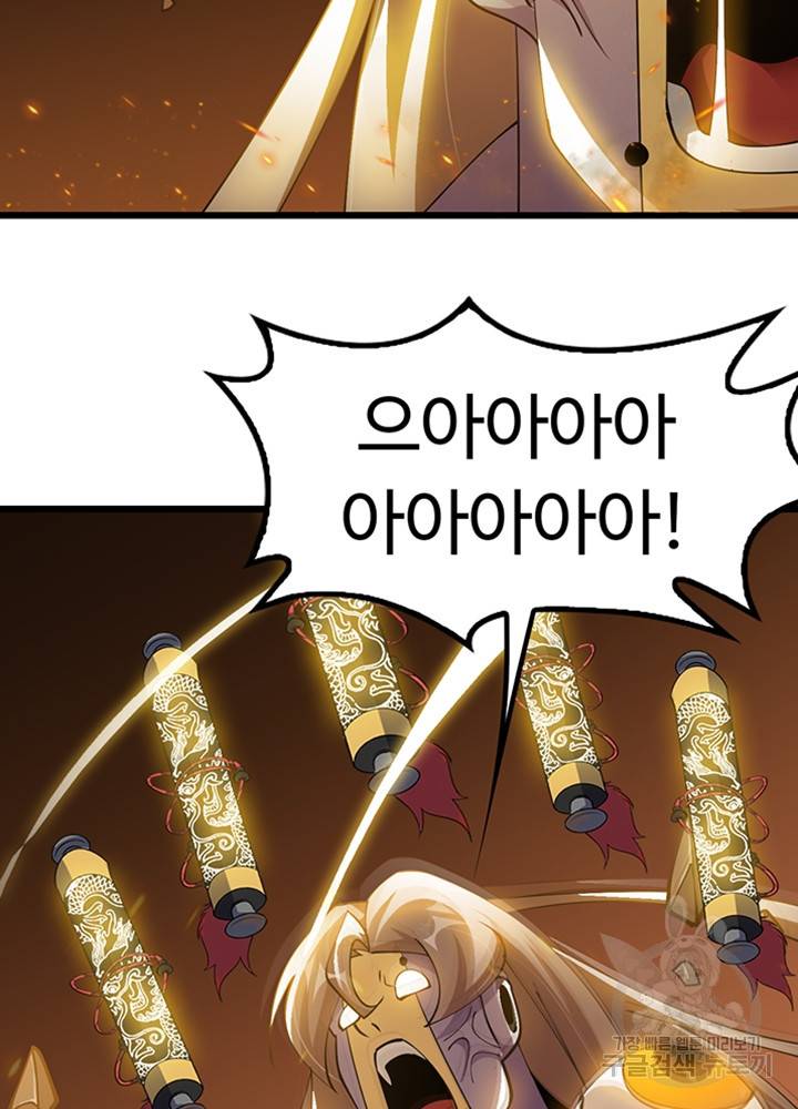 천하무적 임훈 206화 마침 11