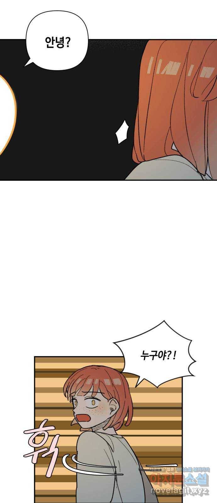 밤을 깨우는 마법 41화 남겨진 빛을 찾아서(5) 6