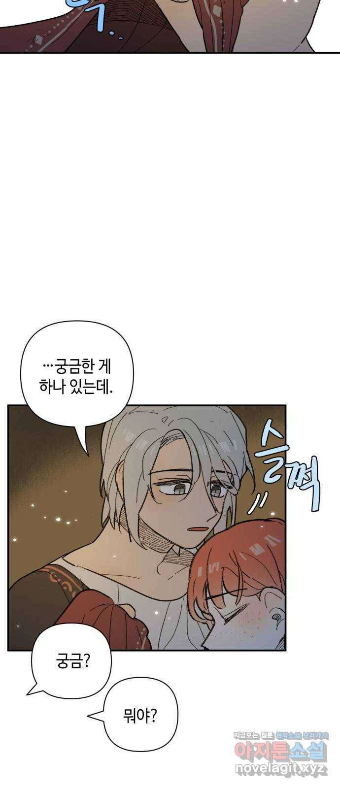 밤을 깨우는 마법 41화 남겨진 빛을 찾아서(5) 25