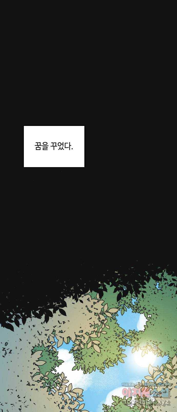밤을 깨우는 마법 41화 남겨진 빛을 찾아서(5) 27