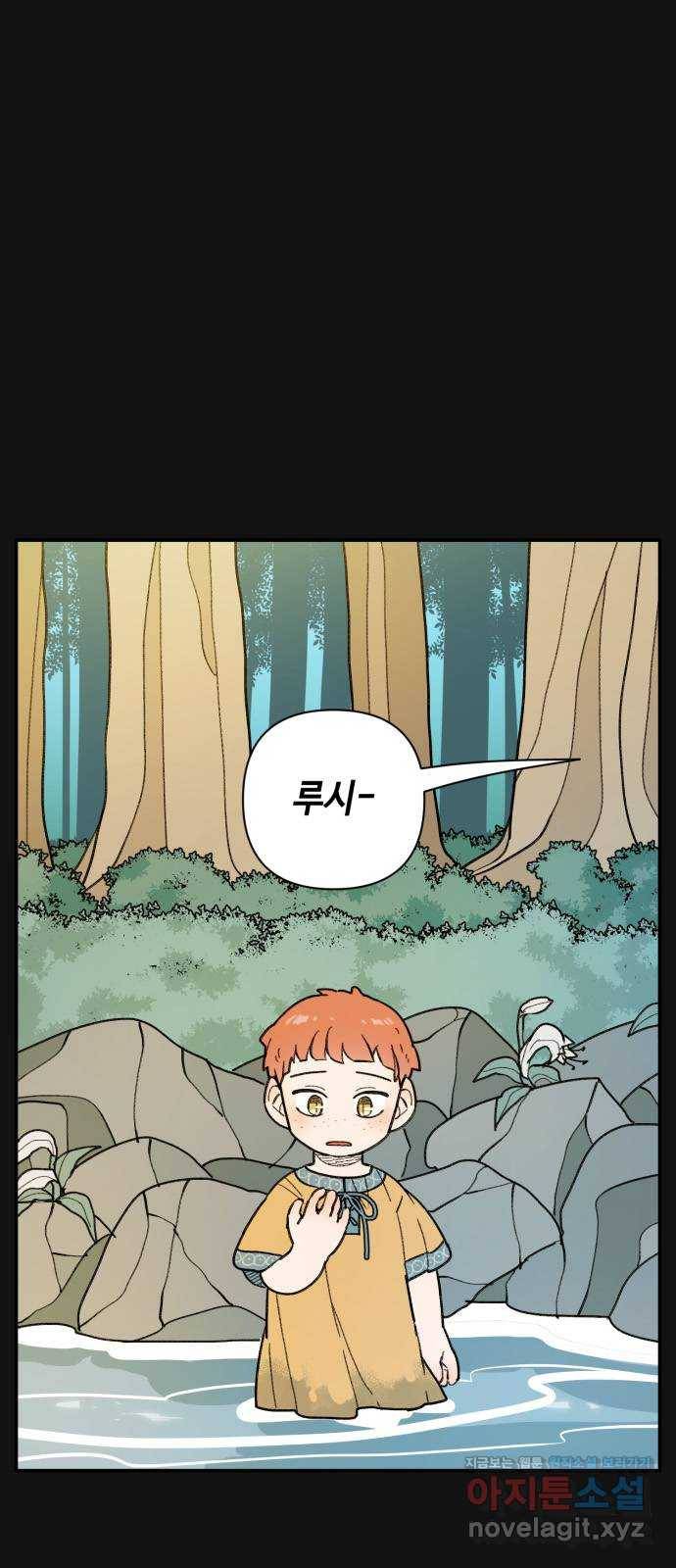 밤을 깨우는 마법 41화 남겨진 빛을 찾아서(5) 30
