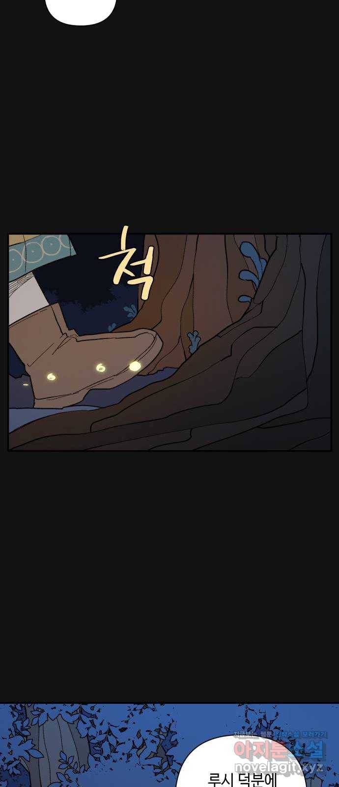 밤을 깨우는 마법 41화 남겨진 빛을 찾아서(5) 36