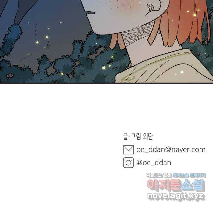 밤을 깨우는 마법 41화 남겨진 빛을 찾아서(5) 54