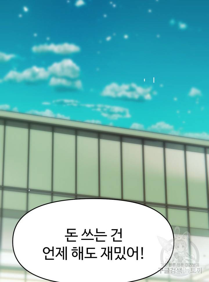 머니로드 7화 2