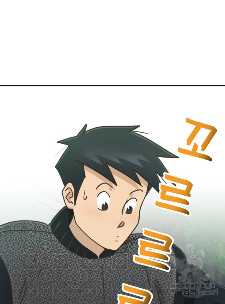 머니로드 7화 4