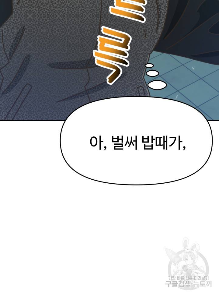 머니로드 7화 5
