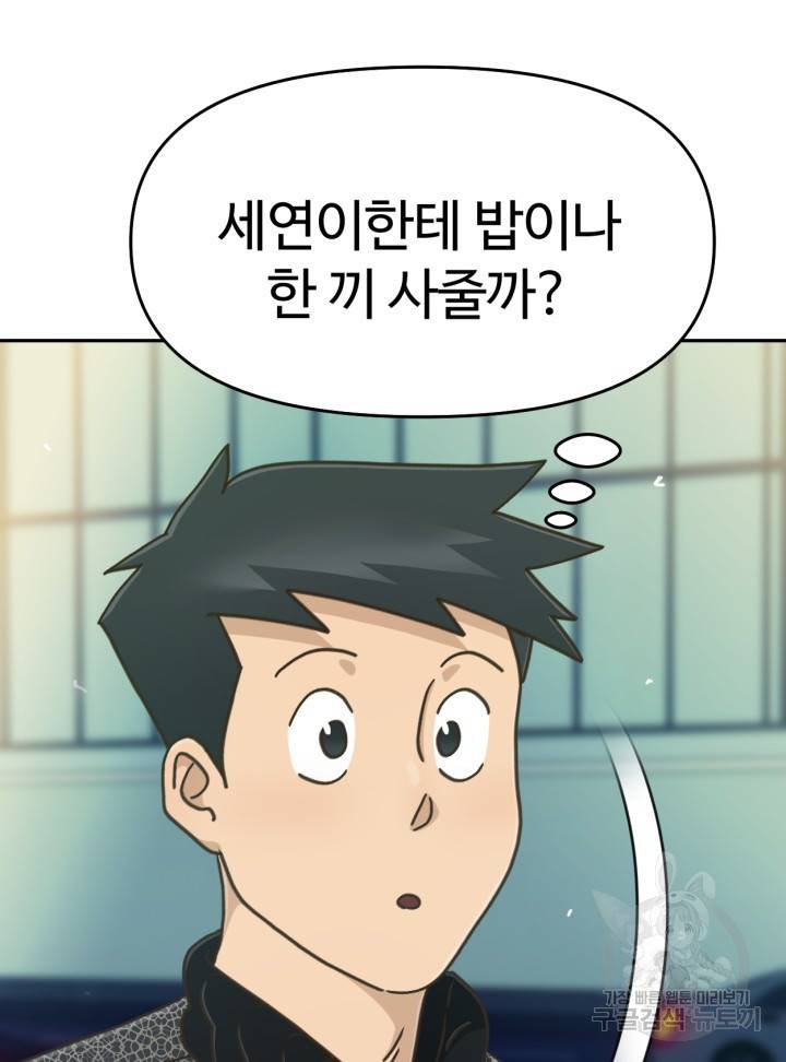 머니로드 7화 6