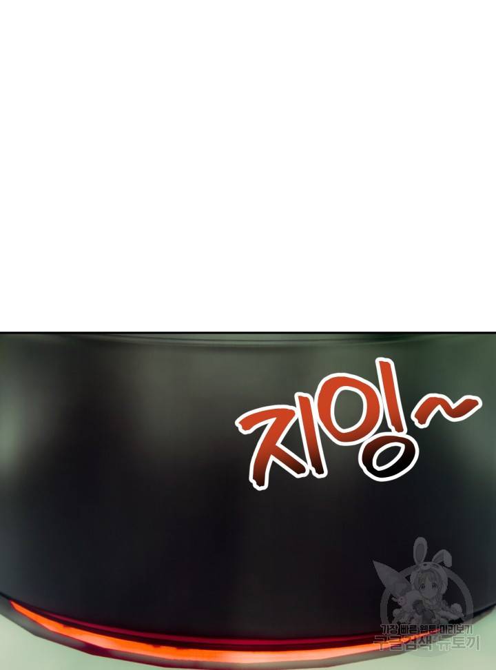 머니로드 7화 8