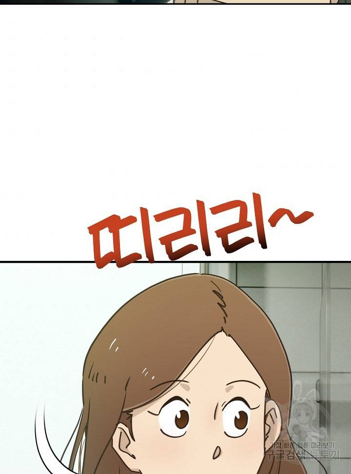머니로드 7화 11