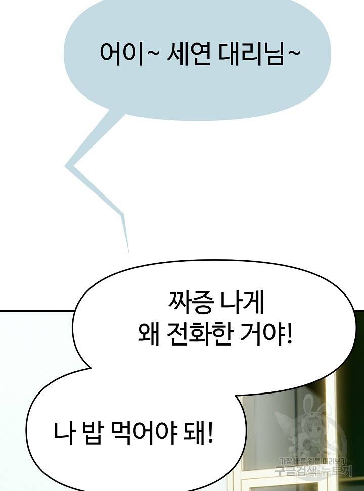 머니로드 7화 13