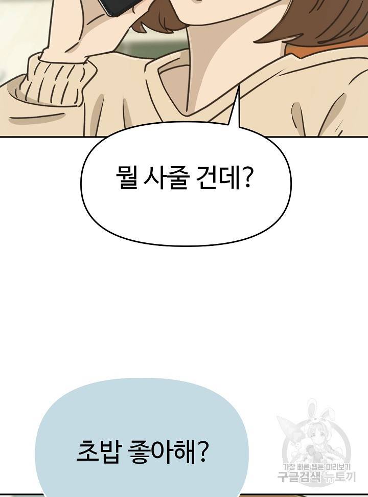 머니로드 7화 16