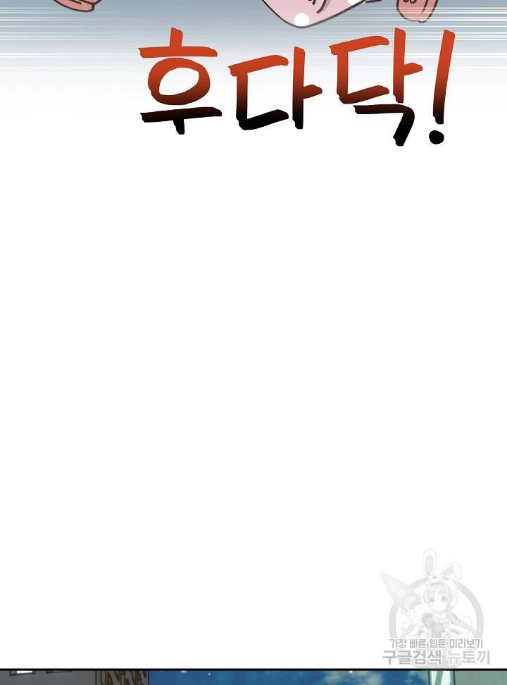 머니로드 7화 20