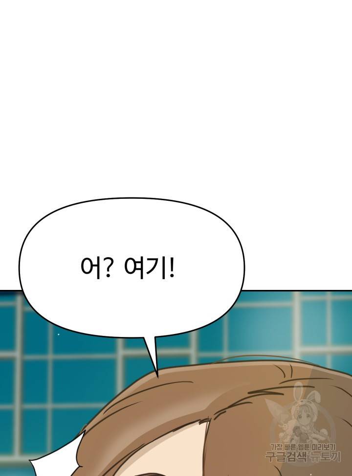 머니로드 7화 22