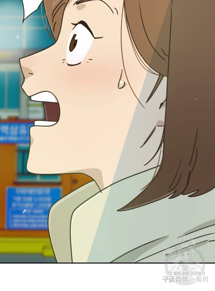 머니로드 7화 23