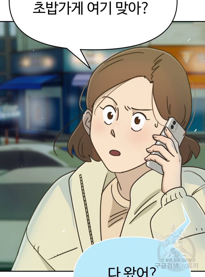 머니로드 7화 25