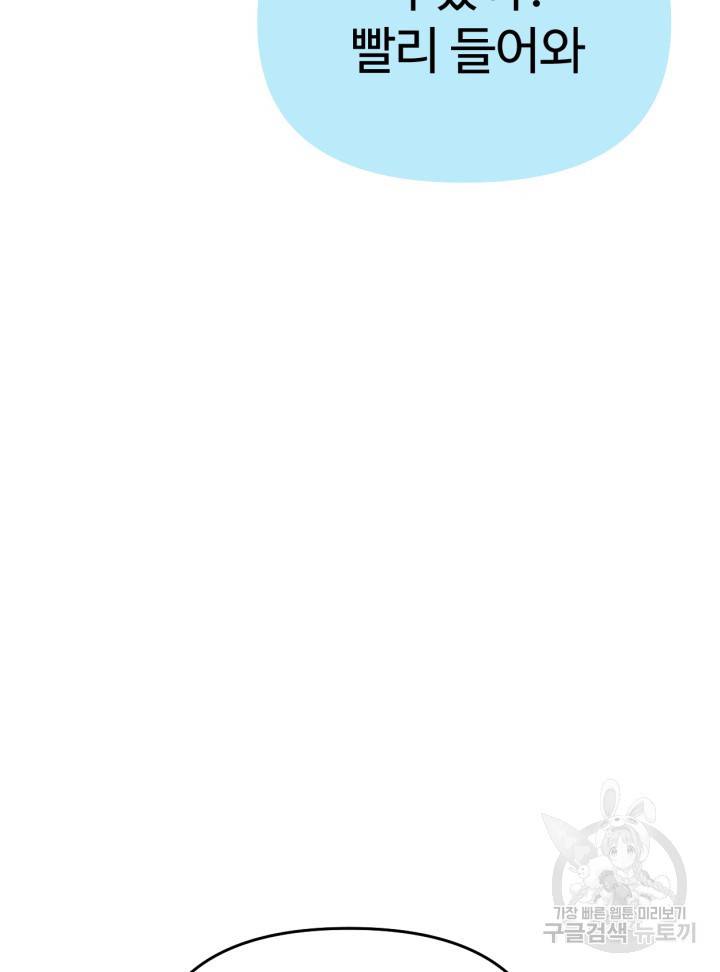 머니로드 7화 26