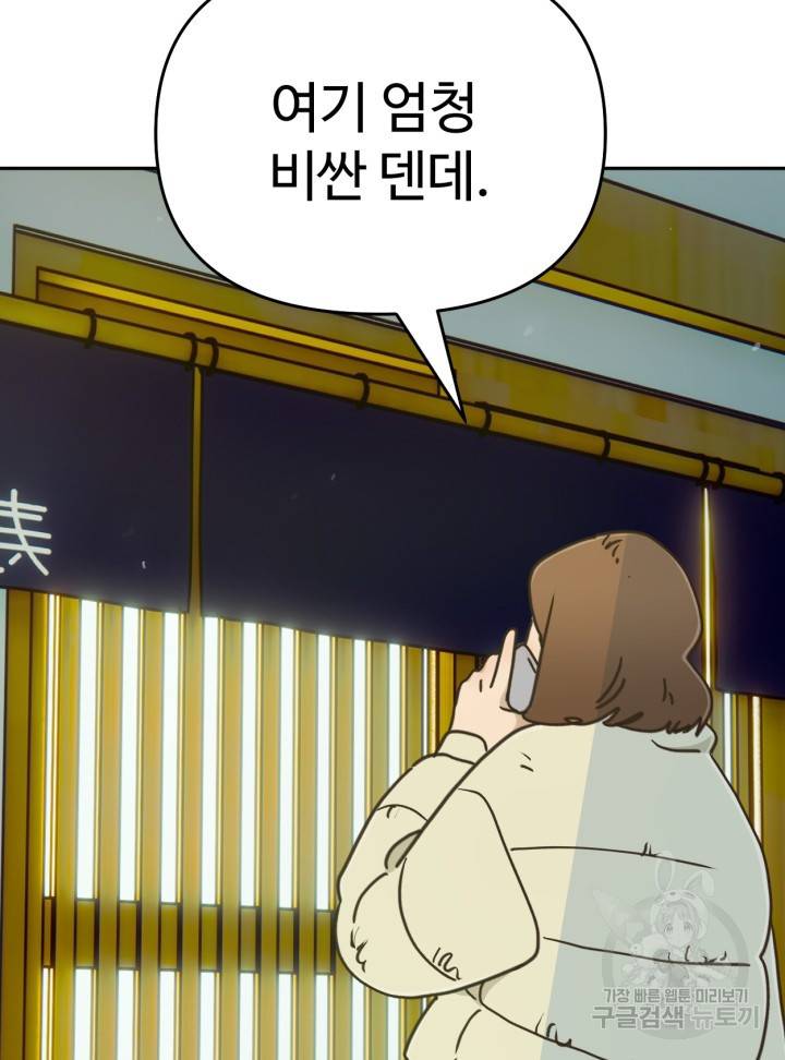 머니로드 7화 27