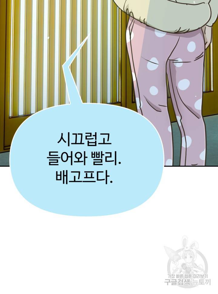 머니로드 7화 28