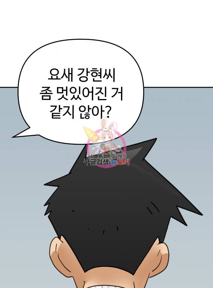 머니로드 8화 1