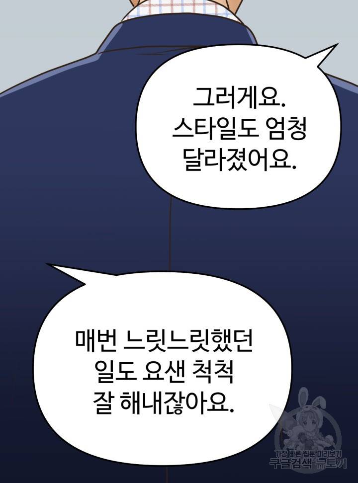머니로드 8화 2