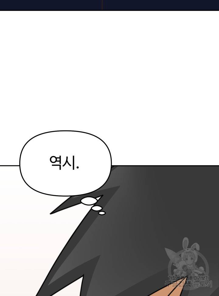머니로드 8화 3