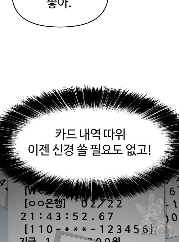 머니로드 8화 5