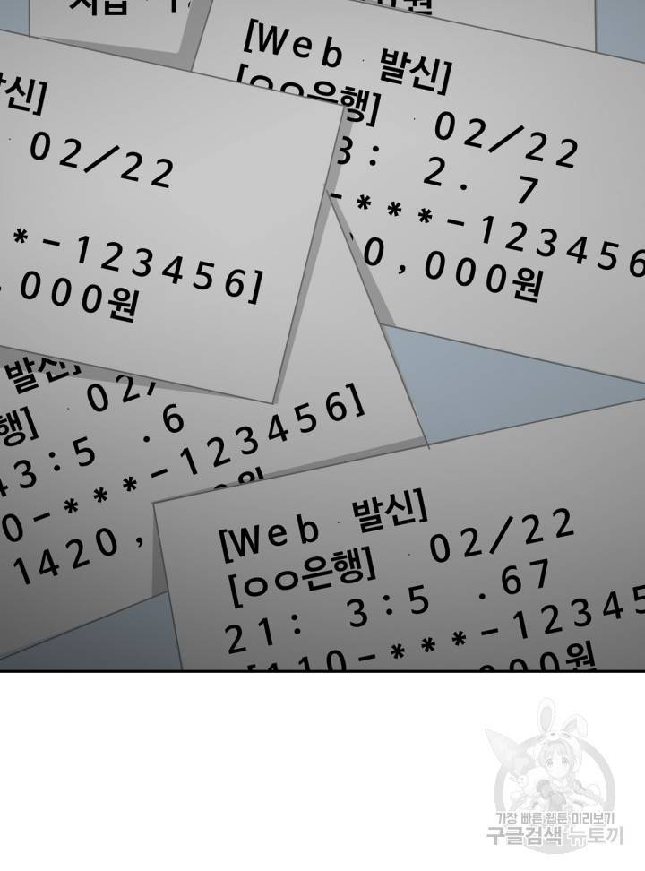 머니로드 8화 6
