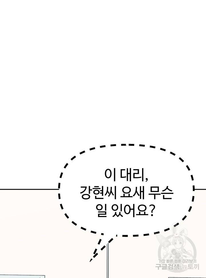 머니로드 8화 9