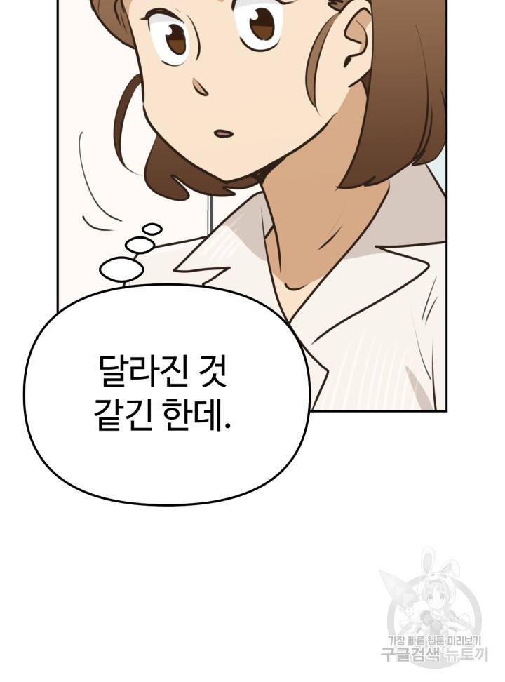 머니로드 8화 12