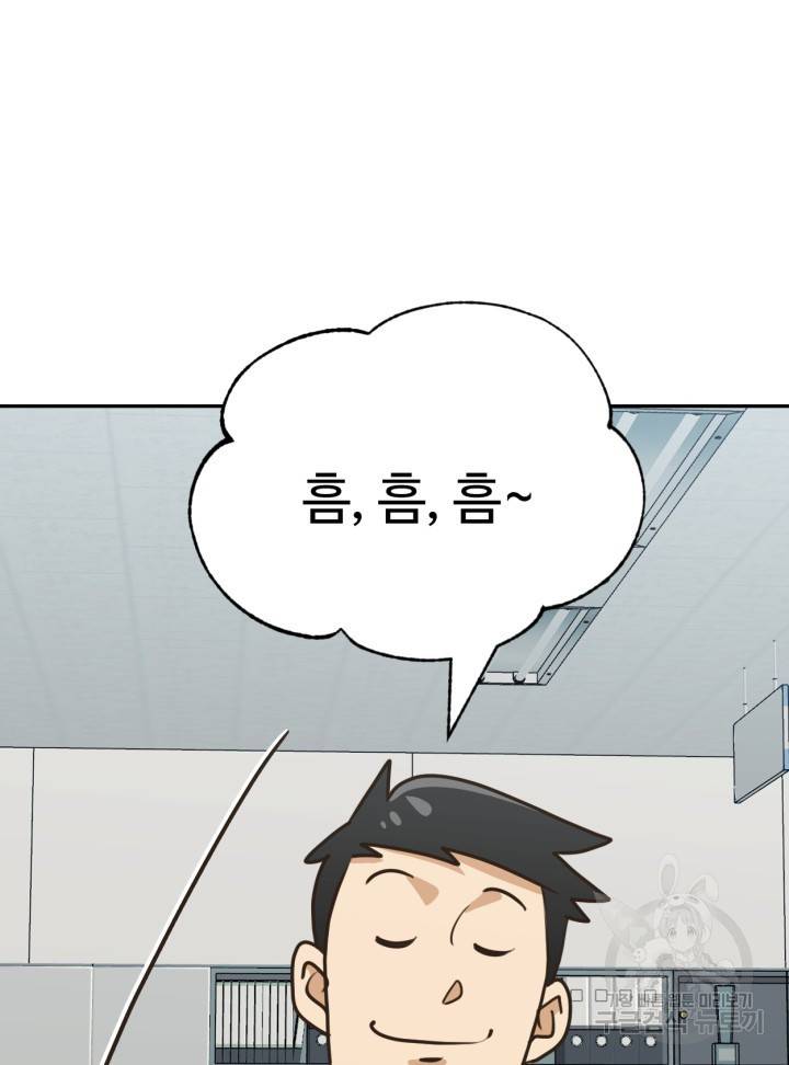 머니로드 8화 13